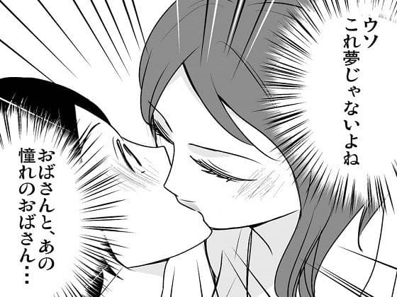 近所に引っ越してきた、おばさんが魅力的 サンプル 1