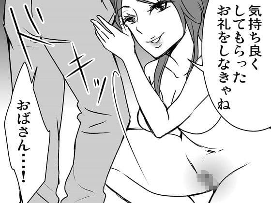 近所に引っ越してきた、おばさんが魅力的 サンプル 2