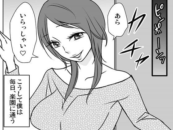 近所に引っ越してきた、おばさんが魅力的 サンプル 6