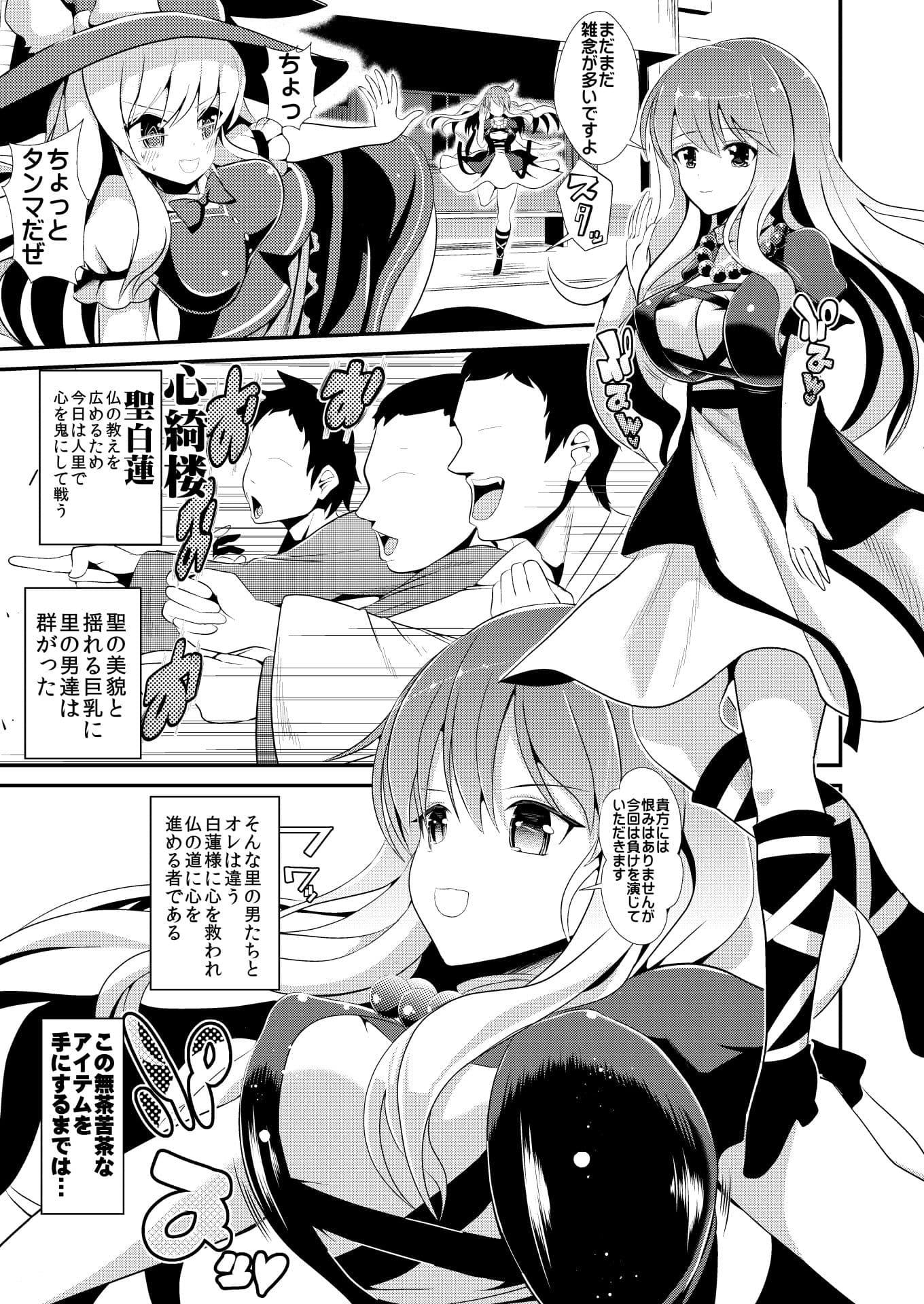 東方時姦12，13 聖 鈴仙 サンプル 1