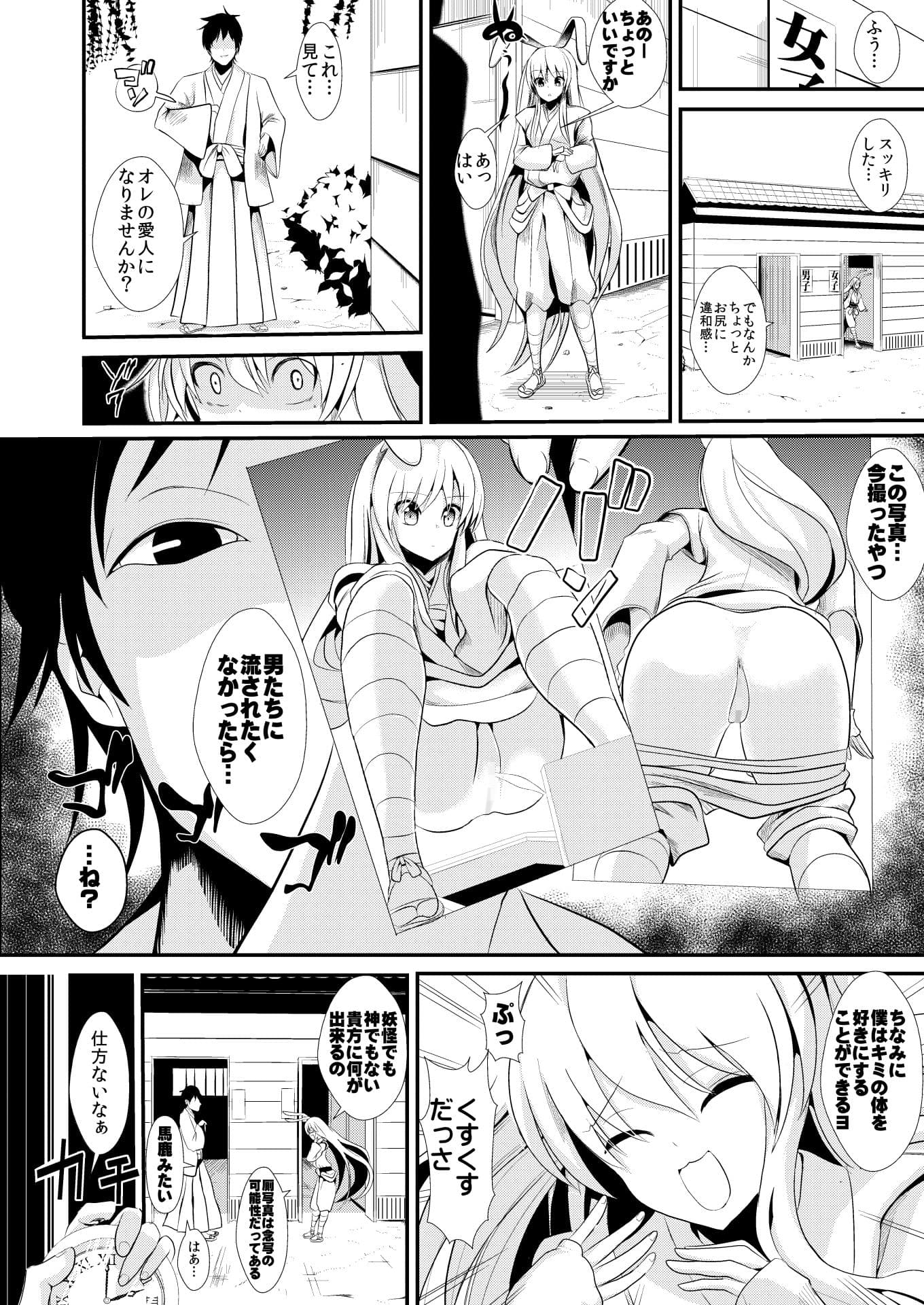 東方時姦12，13 聖 鈴仙 サンプル 6