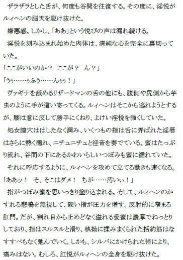 ダークエルフの娘 〜陵●の果てに〜 サンプル 1