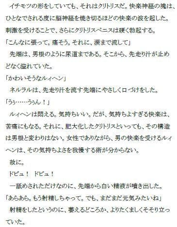 ダークエルフの娘 〜陵●の果てに〜 サンプル 2