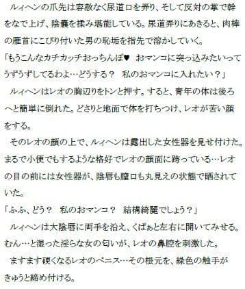 ダークエルフの娘 〜陵●の果てに〜 サンプル 3