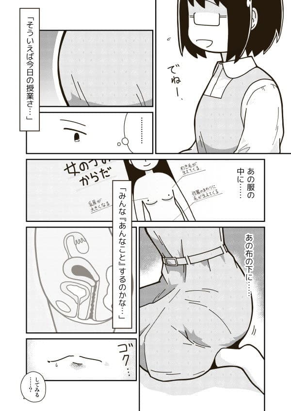 ふたりの初めて サンプル 5