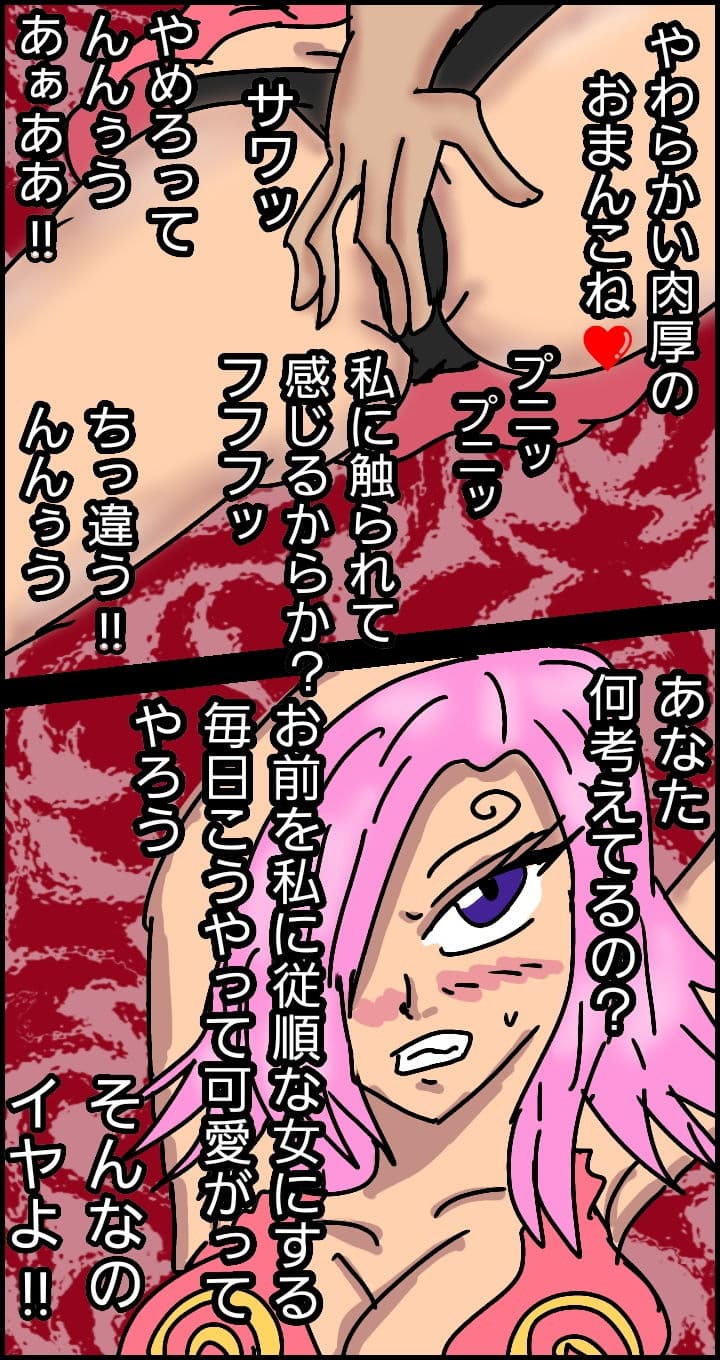 毒女 レズ拷問 サンプル 4