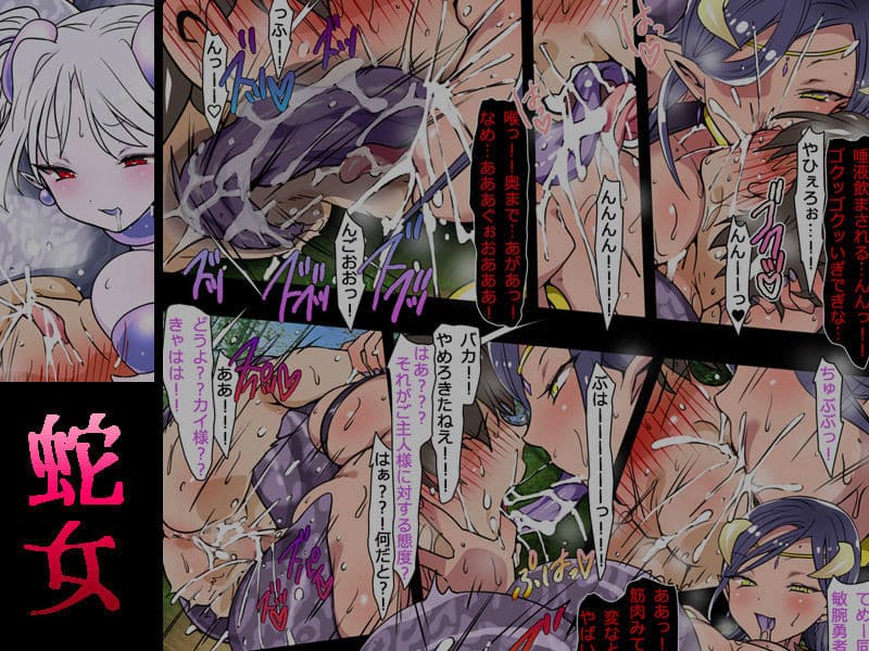 へび娘のおじかん サンプル 1