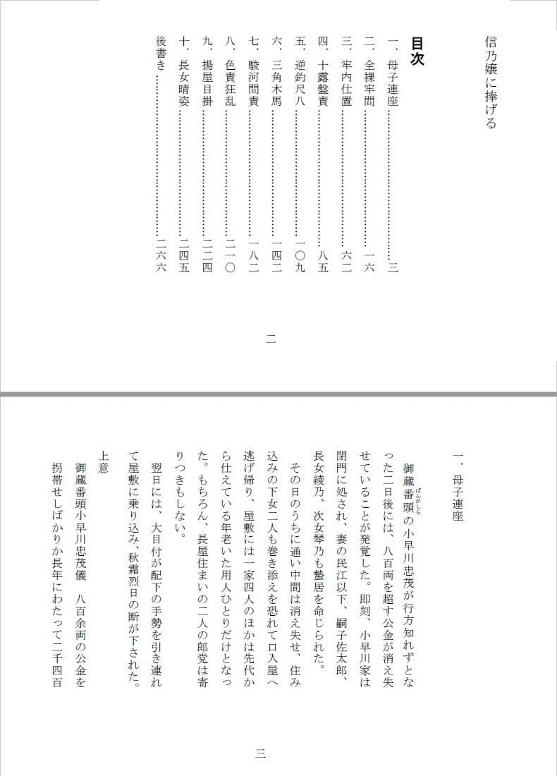 女囚永代吟味 サンプル 1