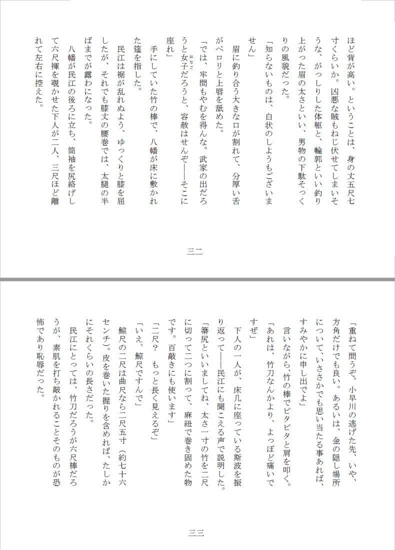 女囚永代吟味 サンプル 4