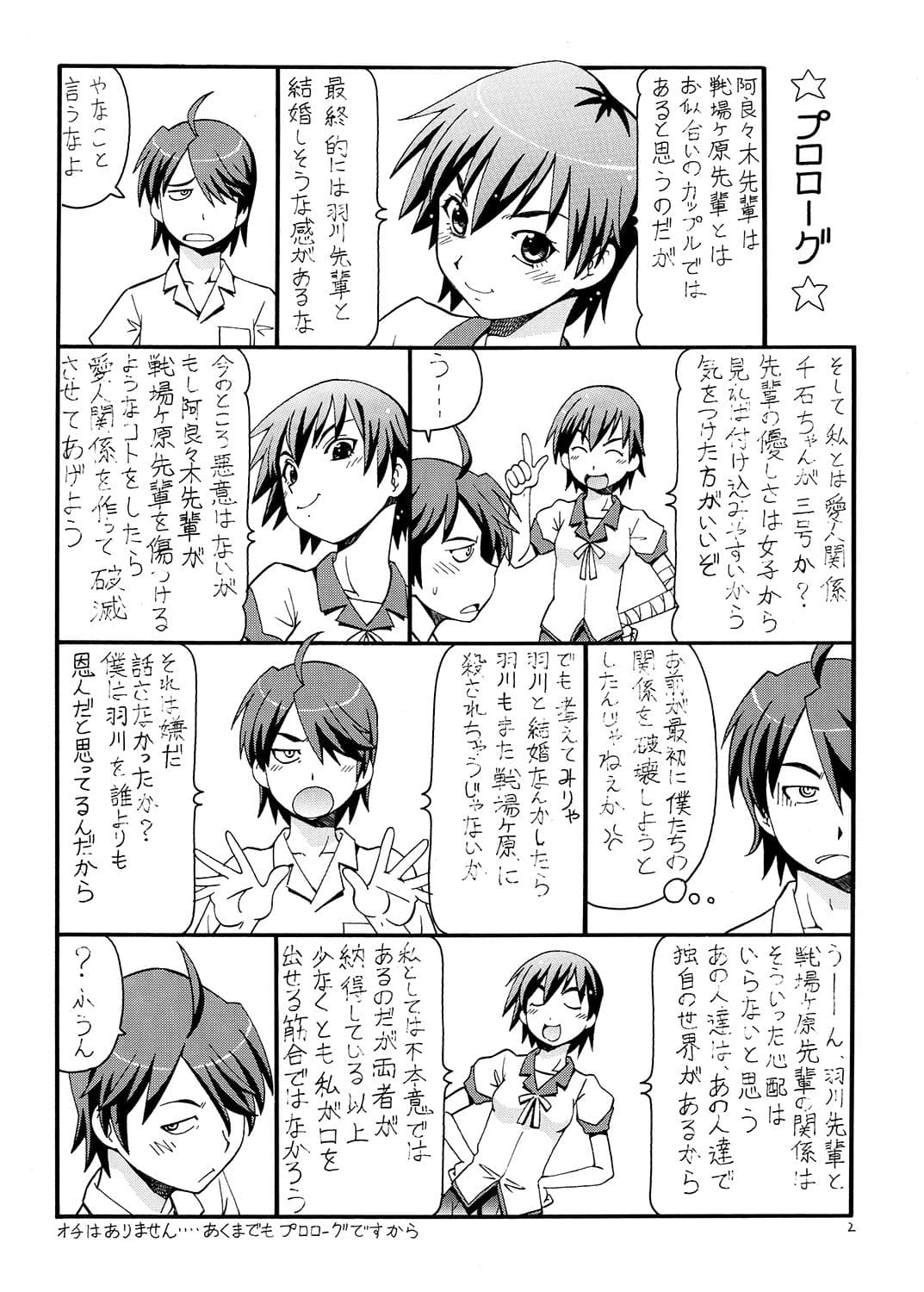 ちょっとHな蕩れ物語 サンプル 1