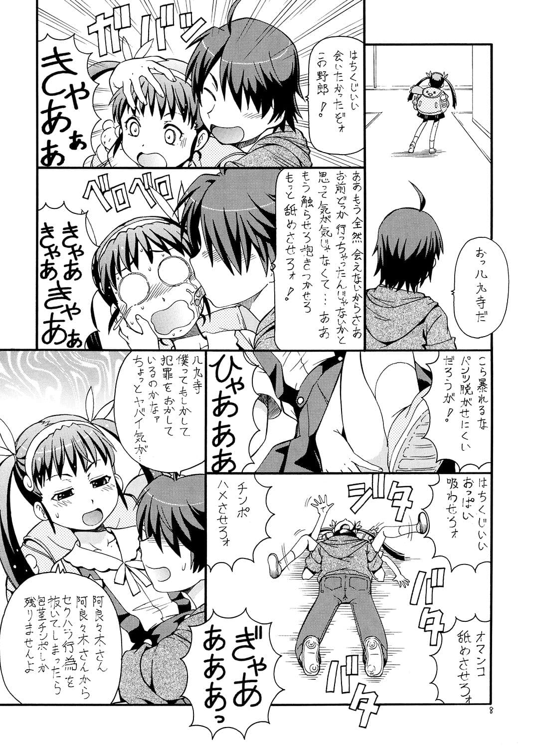 ちょっとHな蕩れ物語 サンプル 2