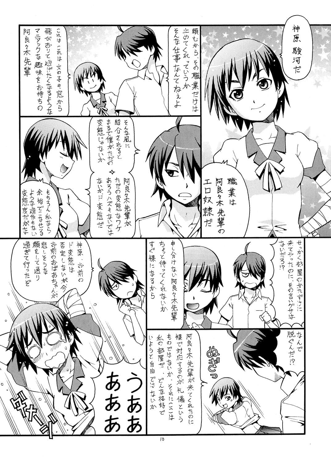 ちょっとHな蕩れ物語 サンプル 3