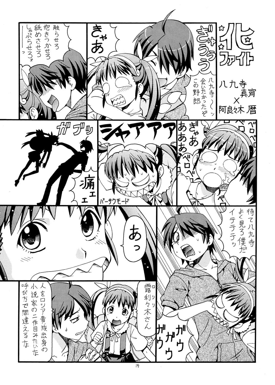 ちょっとHな蕩れ物語 サンプル 5