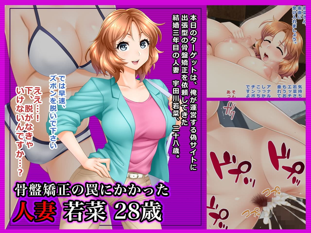 ＃骨盤矯正の罠にかかった人妻 若菜 28歳 サンプル 1