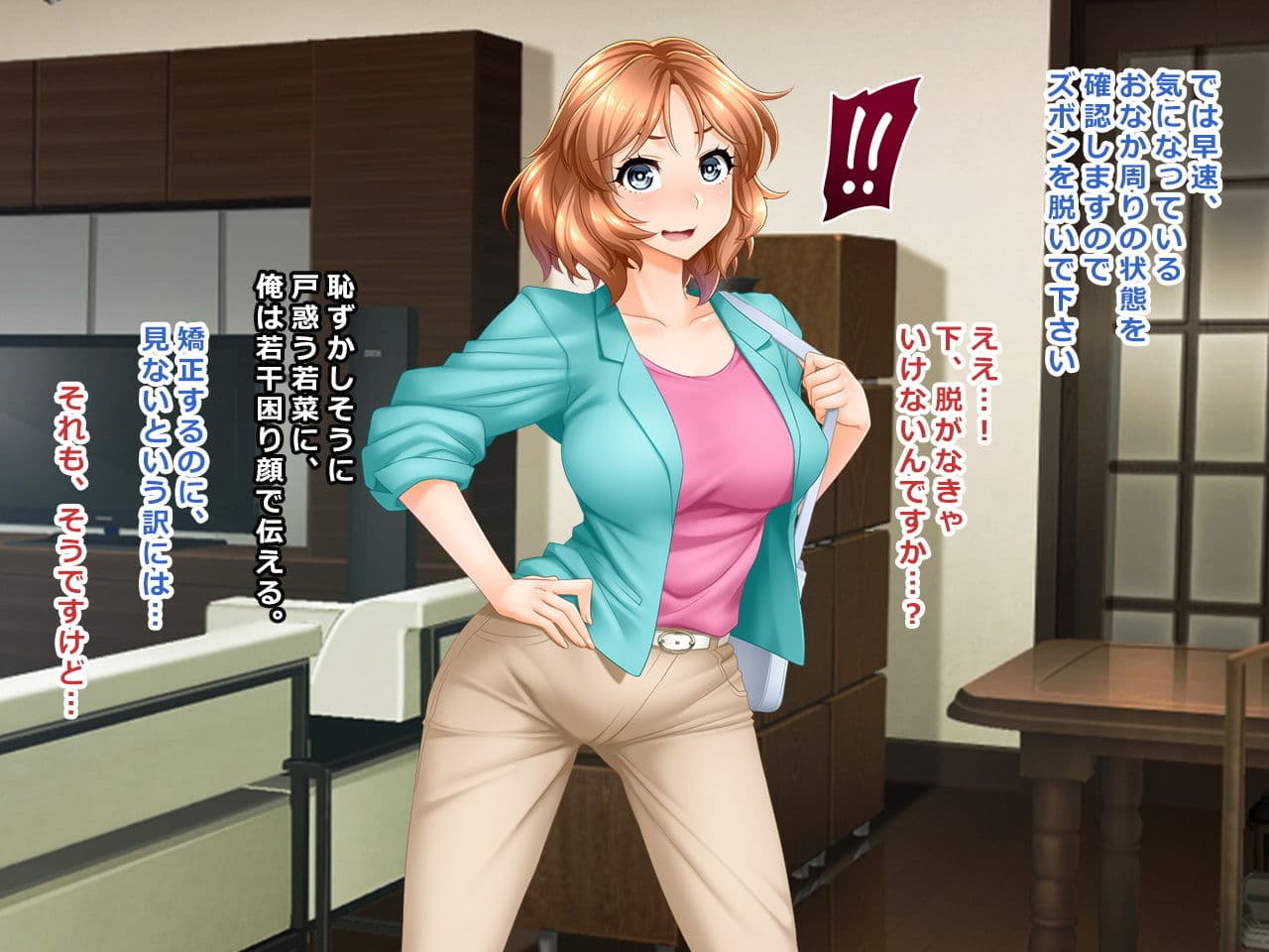 ＃骨盤矯正の罠にかかった人妻 若菜 28歳 サンプル 2
