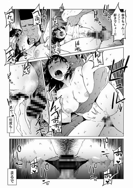 裏切りの果てに…〜ハメられ寝取られ堕ちていく〜 サンプル 8