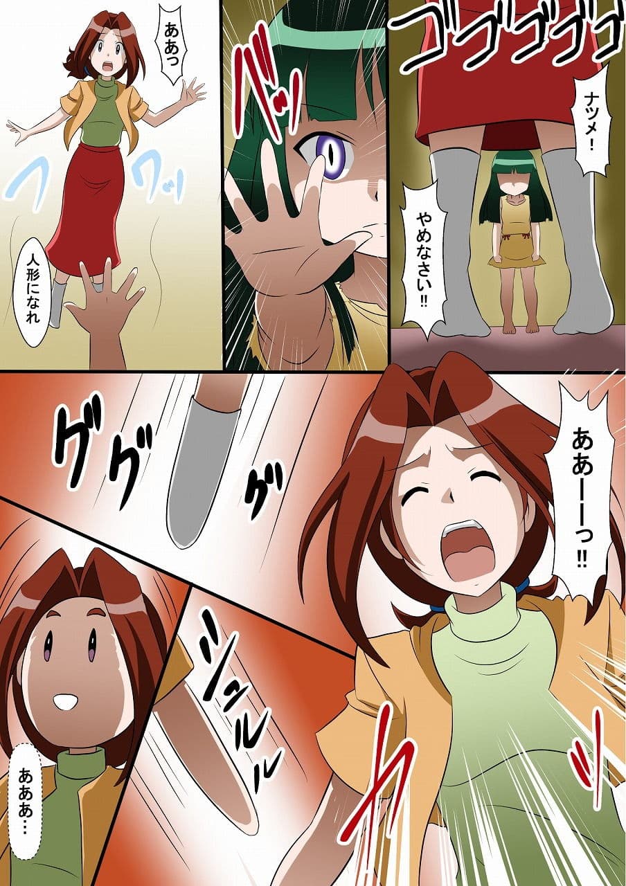 状態変化漫画vol.8〜○○○向けアニメでも容赦しない編〜 サンプル 3