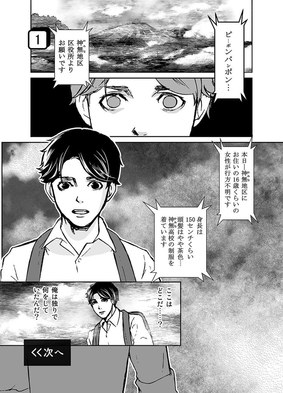 逢魔ヶ刻奇譚 -クトゥルフ異説- サンプル 5