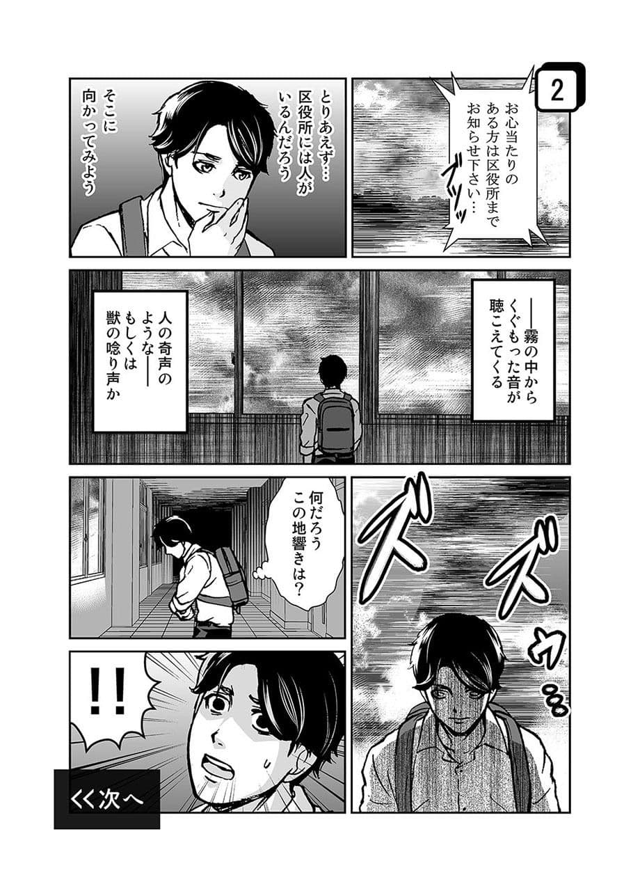 逢魔ヶ刻奇譚 -クトゥルフ異説- サンプル 6