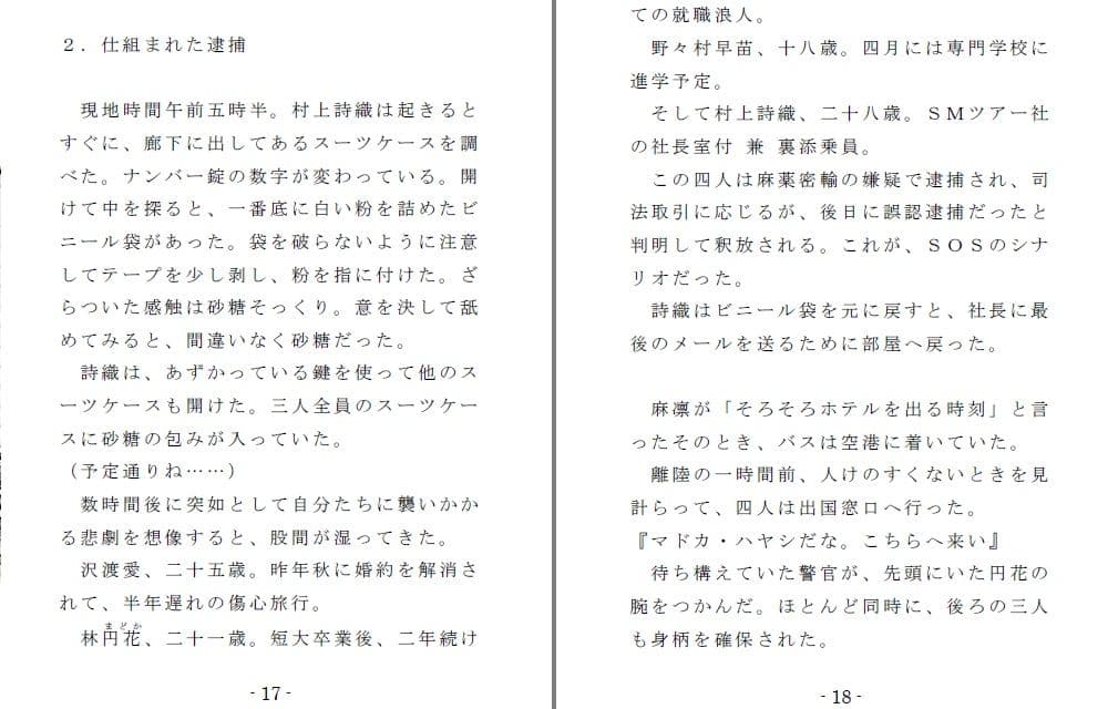 女囚性務所 （EPISODE 1） サンプル 1