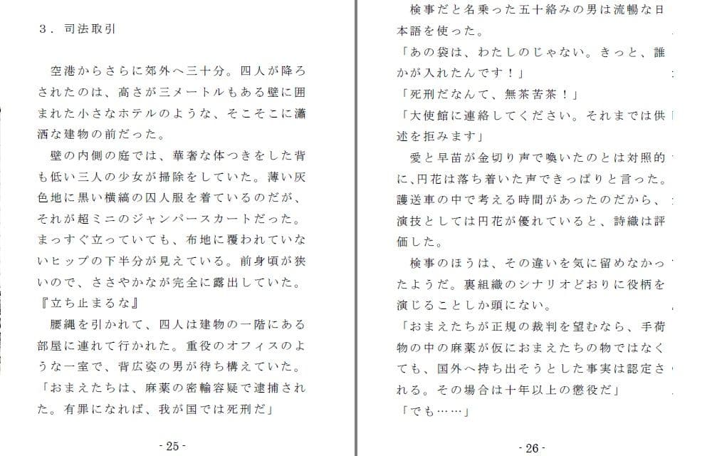 女囚性務所 （EPISODE 1） サンプル 2