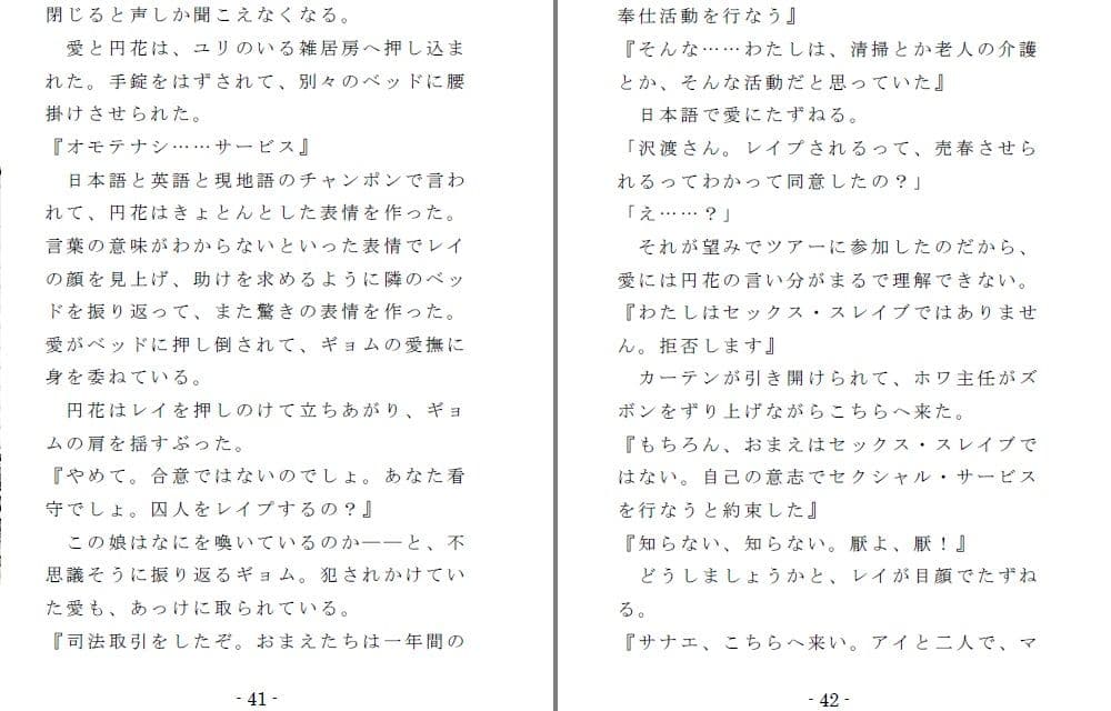 女囚性務所 （EPISODE 1） サンプル 3