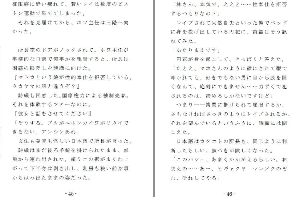 女囚性務所 （EPISODE 1） サンプル 4