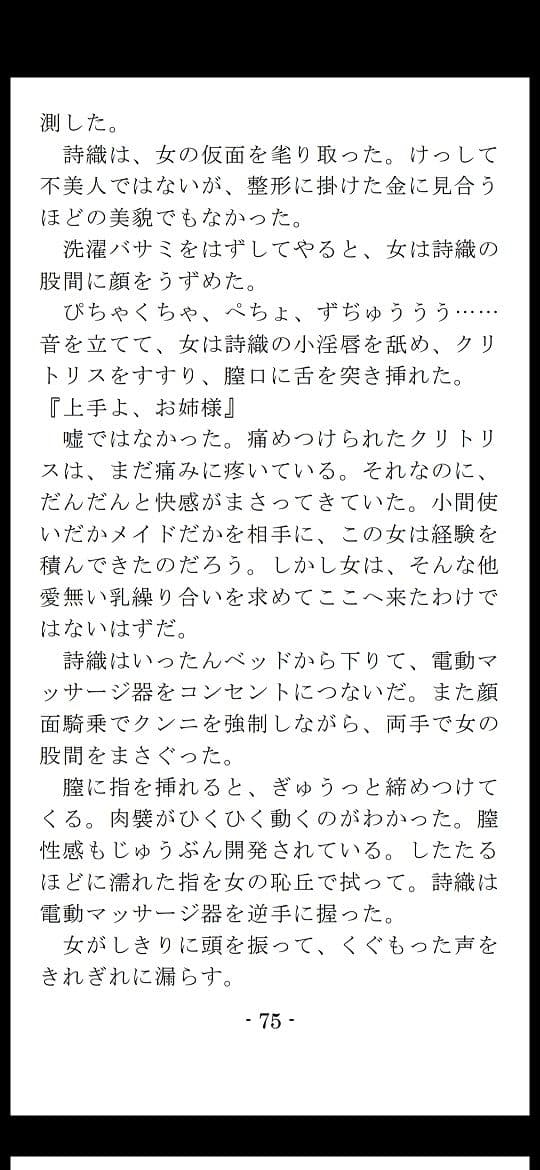 女囚性務所 （EPISODE 1） サンプル 5