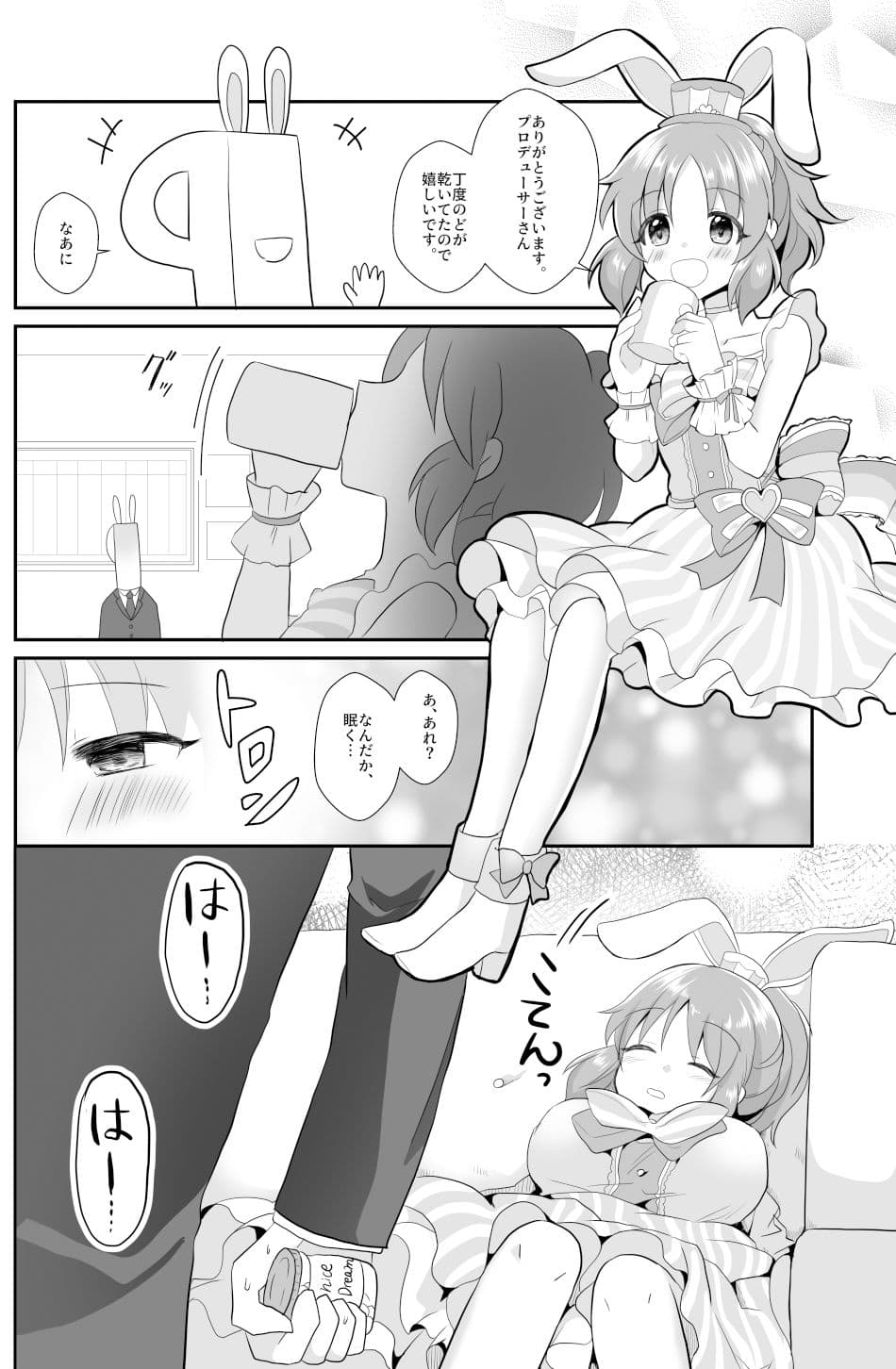 ウサミンを救え！セクシーギルティ サンプル 2