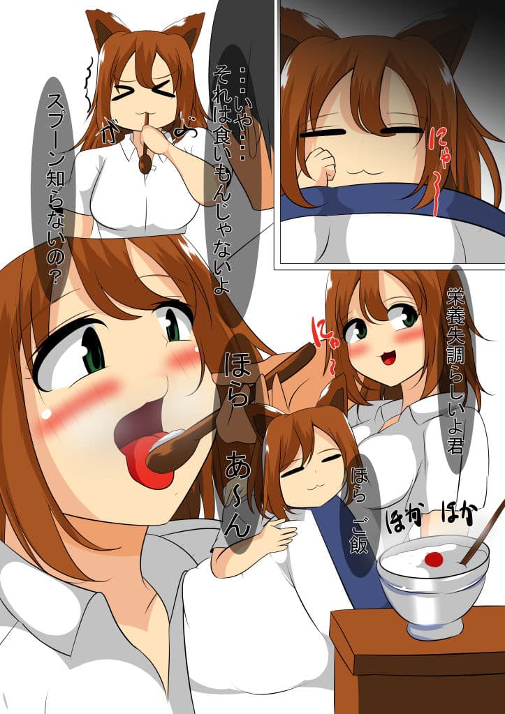 人妻ケモ耳ちゃんの初恋 サンプル 2