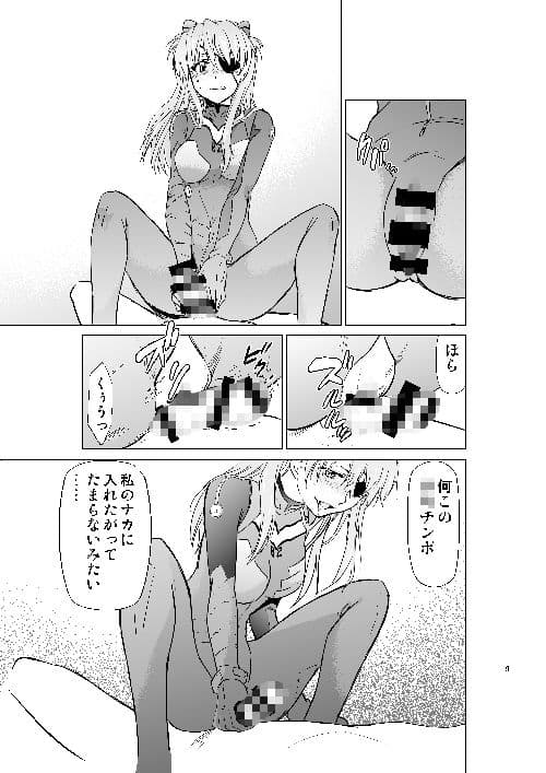 RE-TAKE 改 サンプル 2