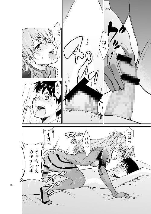 RE-TAKE 改 サンプル 3