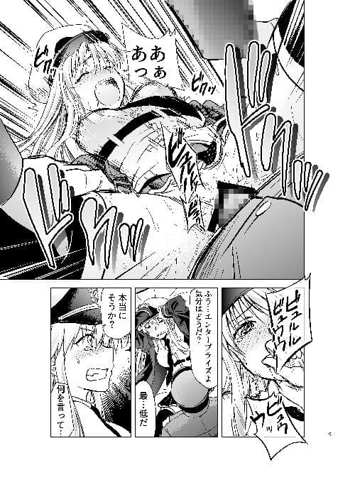 俺のエンタープライズ サンプル 2