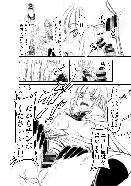コードエロスR2弐 サンプル 1