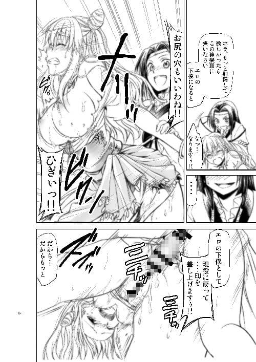 コードエロスR2弐 サンプル 2
