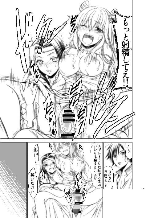 コードエロスR2弐 サンプル 3