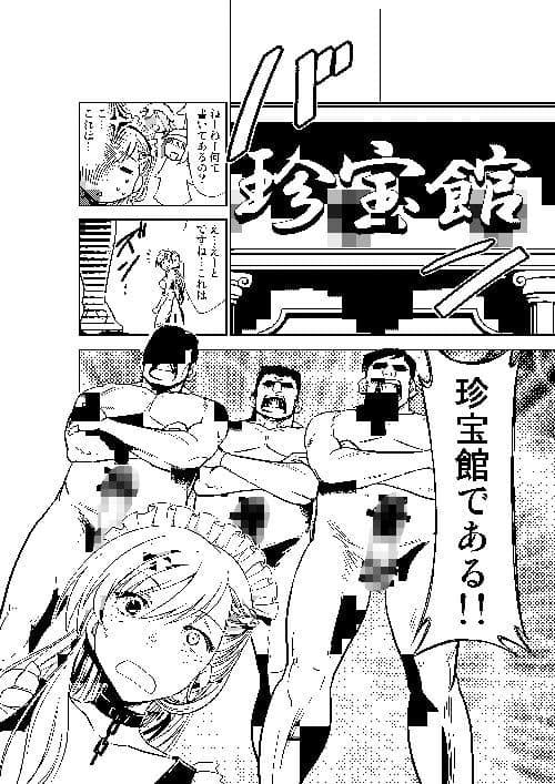 ベルファストの上級資材整理 サンプル 1