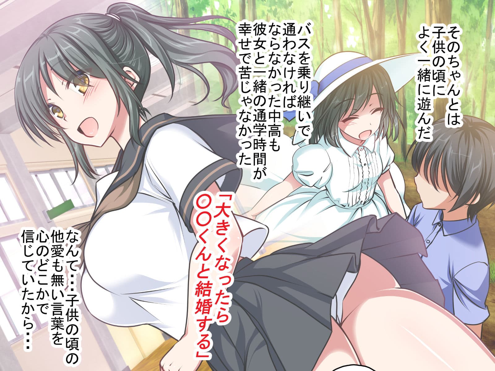 兄と結婚した初恋の幼馴染を寝取る話 サンプル 4