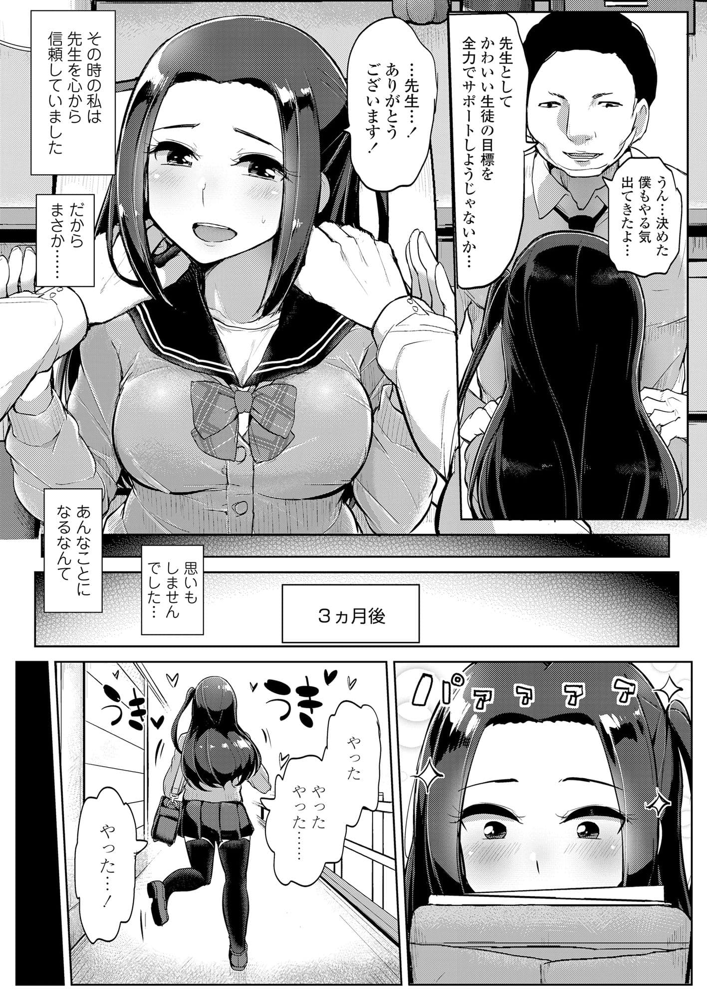 カレには言えない補習授業 サンプル 8