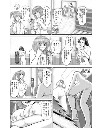 そんなに言いなりで大丈夫？！ サンプル 1