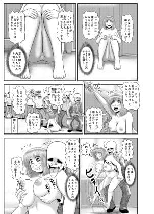 そんなに言いなりで大丈夫？！ サンプル 4