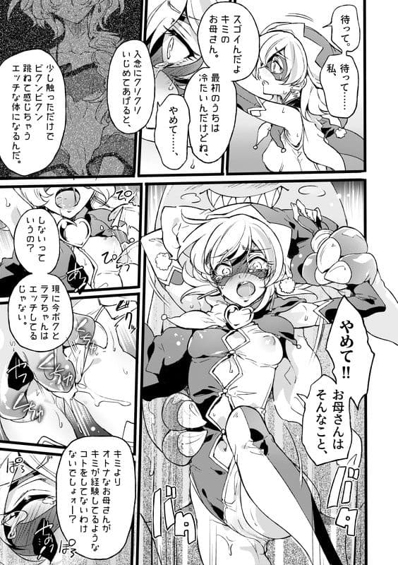 道化の騎士ララ・ウィステリア File:07 サンプル 1