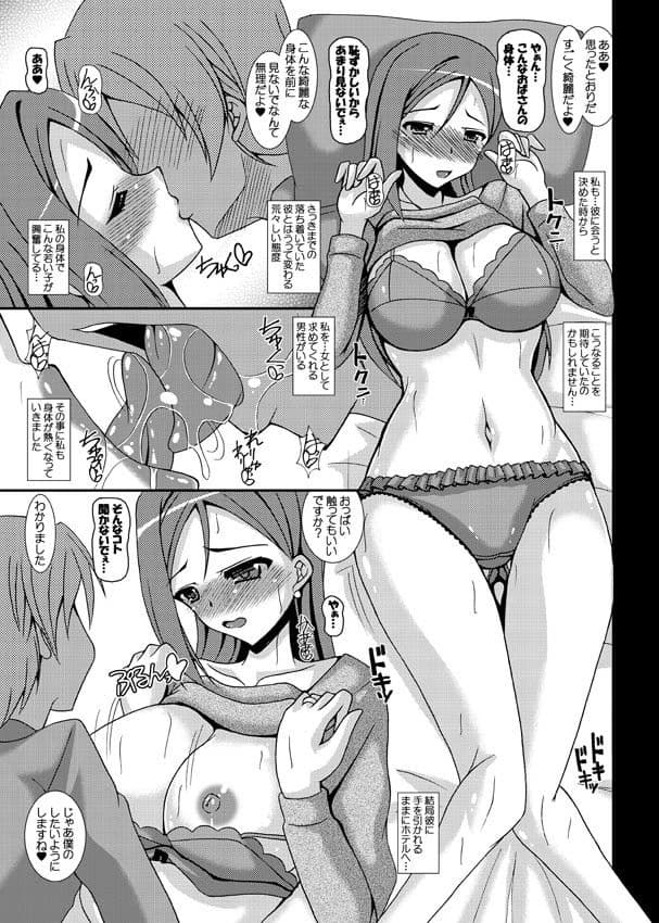 Love Wife！ Sunshine！！ 桜内さんちの奥様の場合… サンプル 1