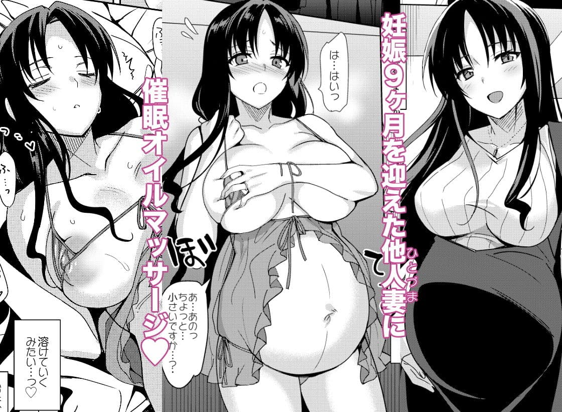 メスメリズム 石田祥子の場合・5 サンプル 1