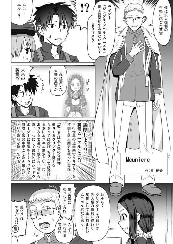 Meuniere サンプル 2