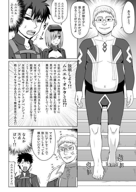 Meuniere サンプル 4