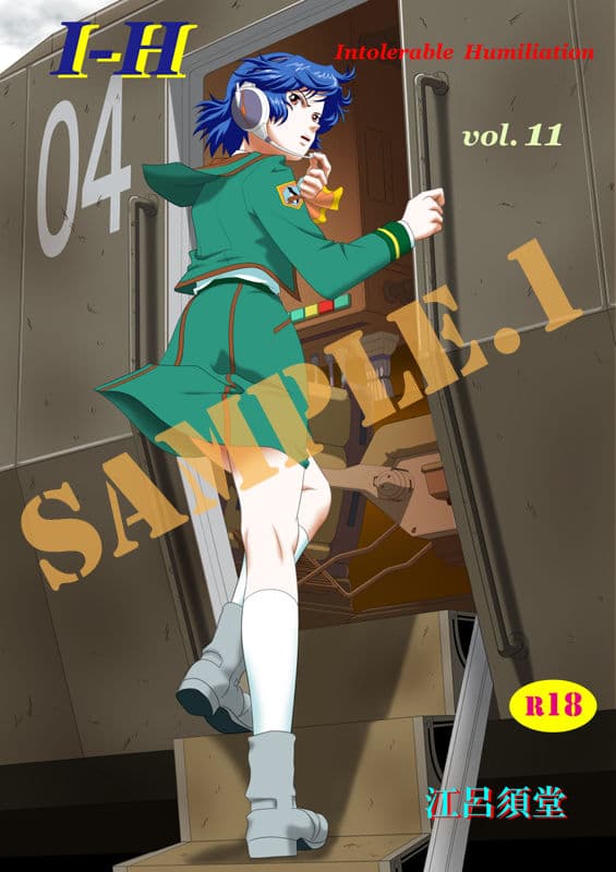 I - H vol.11 サンプル 1