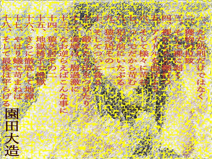 アイドル嬲殺 サンプル 1