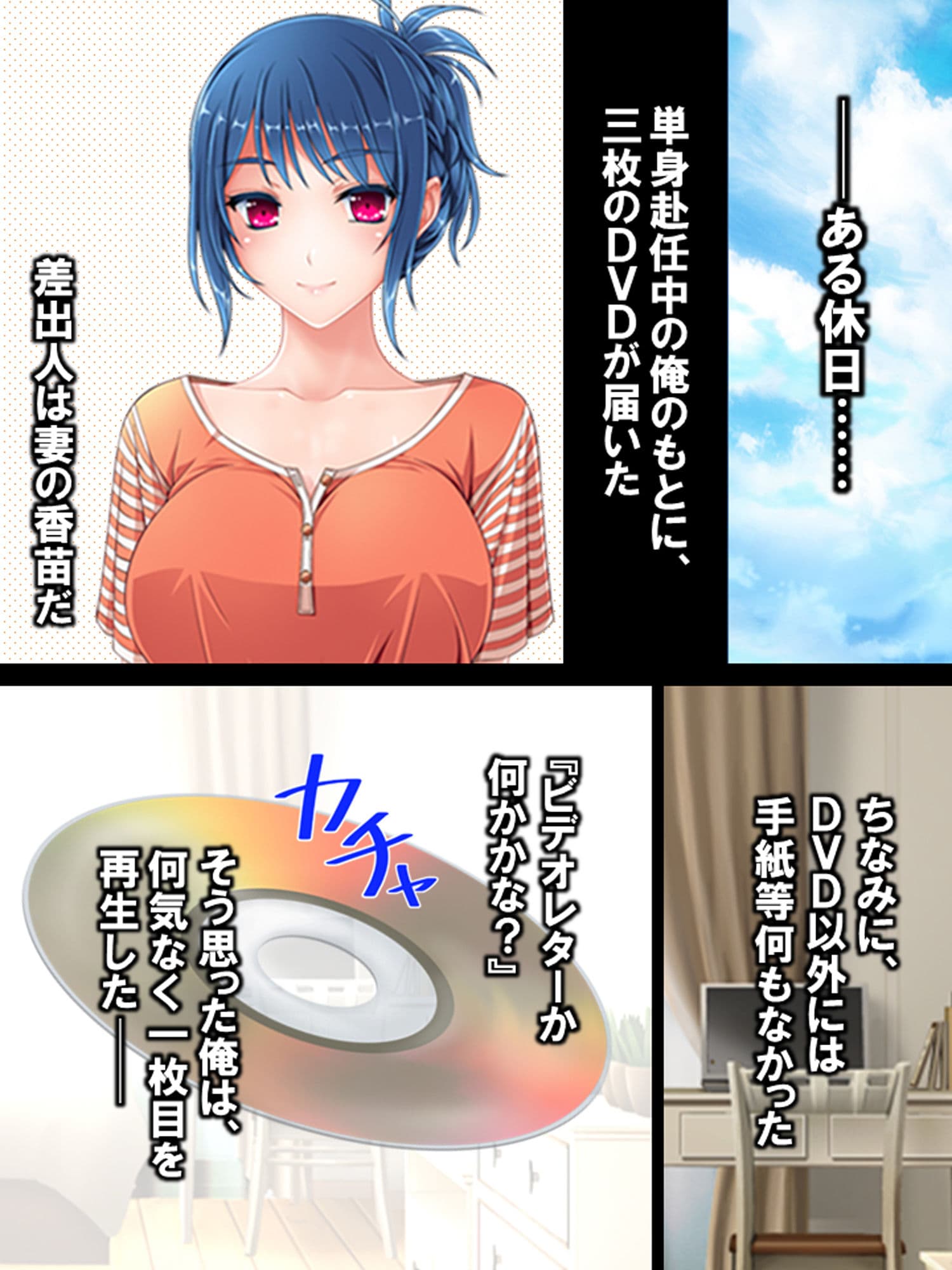 親父に寝取られ孕む新妻 サンプル 1