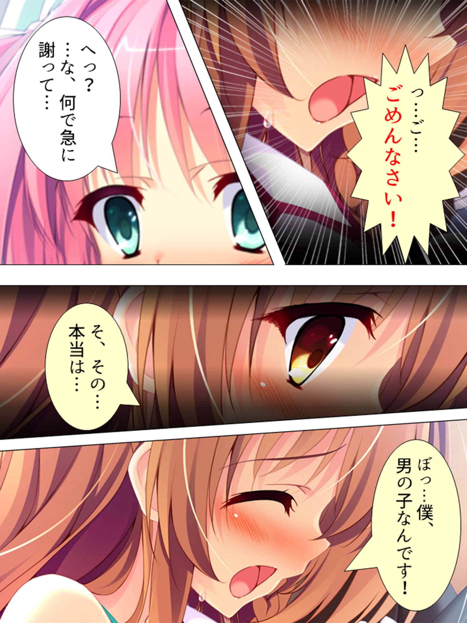 僕が女装して女子校に編入する事になっちゃった！？ 2巻 サンプル 1